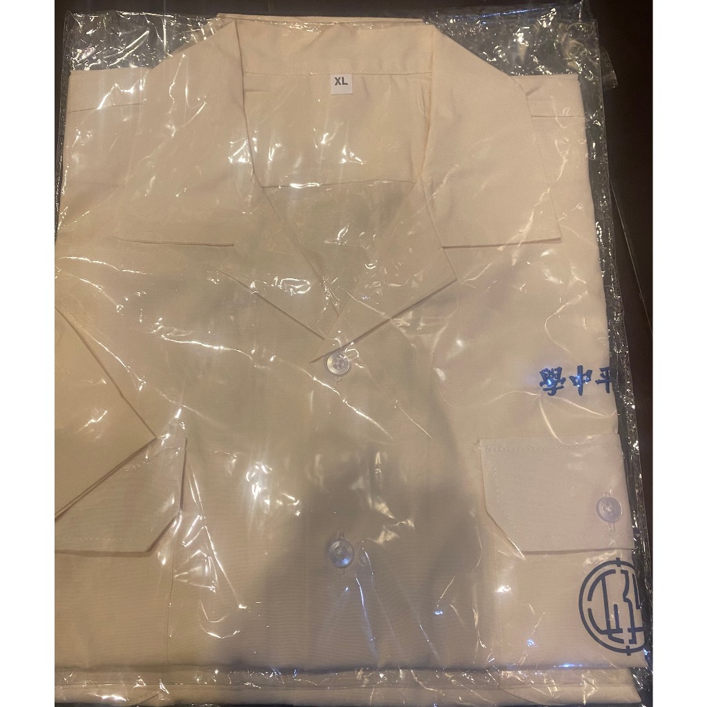 全新 延平中學國中部制服 XL (兩件一起販售)