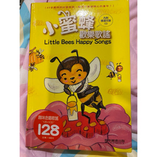 二手 小蜜蜂歡樂歌謠 書本+CD