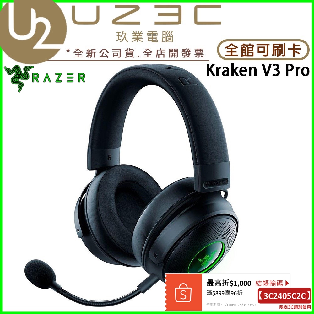 Razer 雷蛇 Kraken V3 Pro 北海巨妖V3 無線電競耳機 無線耳機 HyperSense【U23C】