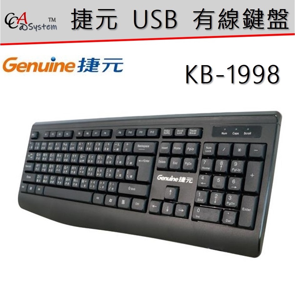 【CCA】Genuine 捷元 KB-1998 USB 有線鍵盤