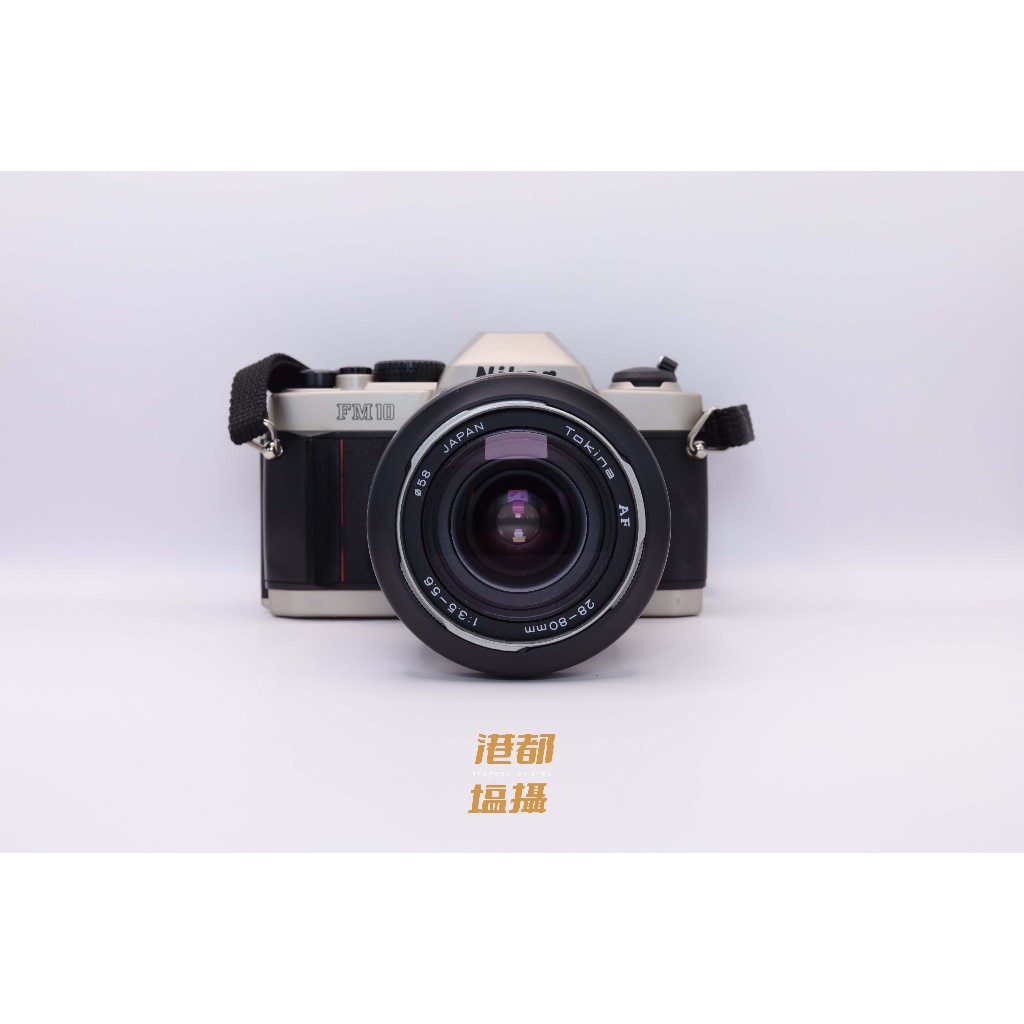 ［港都塩攝] Nikon 尼康 FM10 + Tokina 28-80mm F3.5-5.6 變焦鏡頭 底片相機 單眼