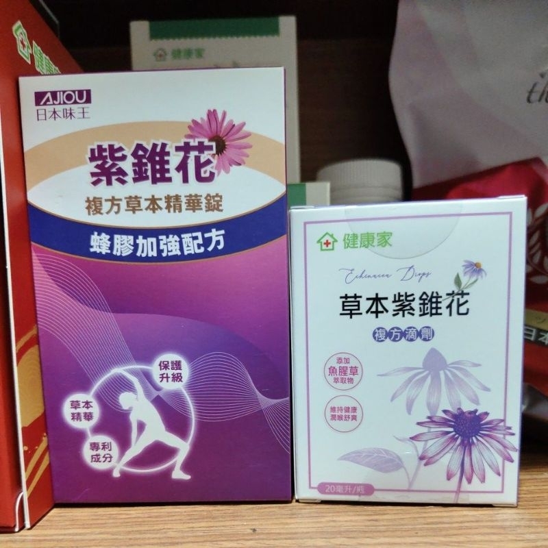 防護保健紫錐花複方草本精華錠，滴劑