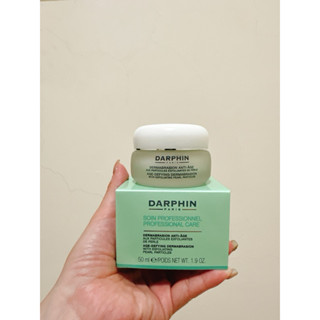DARPHIN 青春煥顏珍珠微雕霜 50ml(全新）