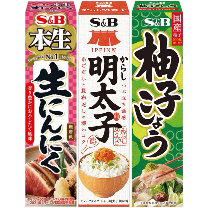 日本製S&amp;B 辣明太子風味調味醬 柚子胡椒醬 生蒜泥おろしにんにく 調味沾醬