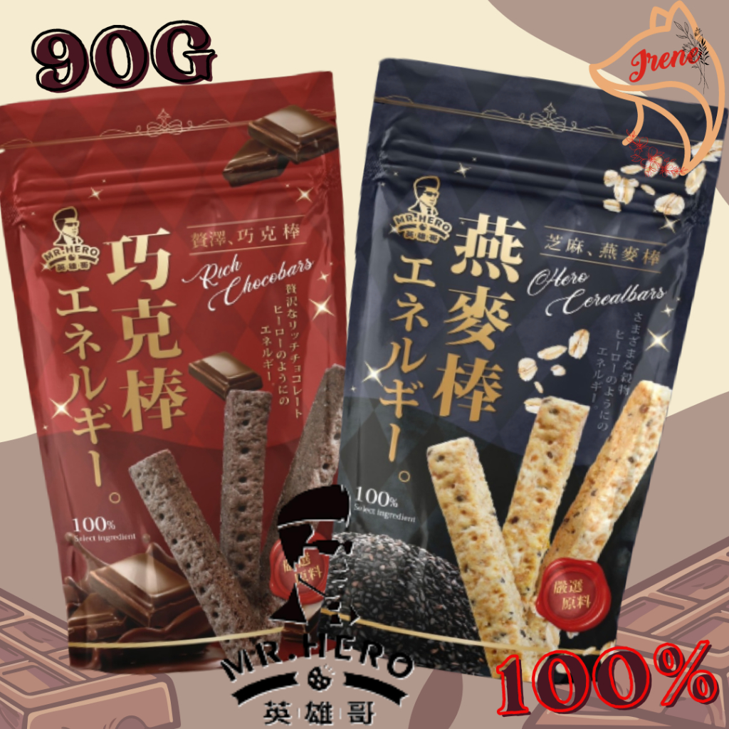 英雄哥 巧克力棒 燕麥棒 90G oatmeal cookies,chocolate chip cookies