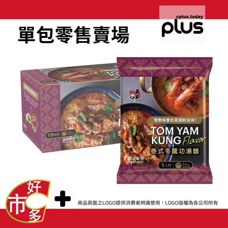 143969 好市多 COSTCO 代購 代買 五木 泰式冬蔭功湯麵