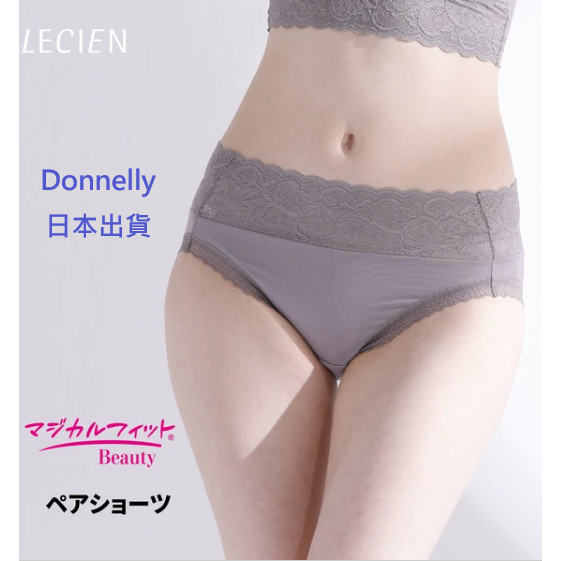 日本出貨 日系品牌 LECIEN 蕾絲性感內褲 2024新款 蕾絲內褲 性感內褲 提臀內褲 日本設計