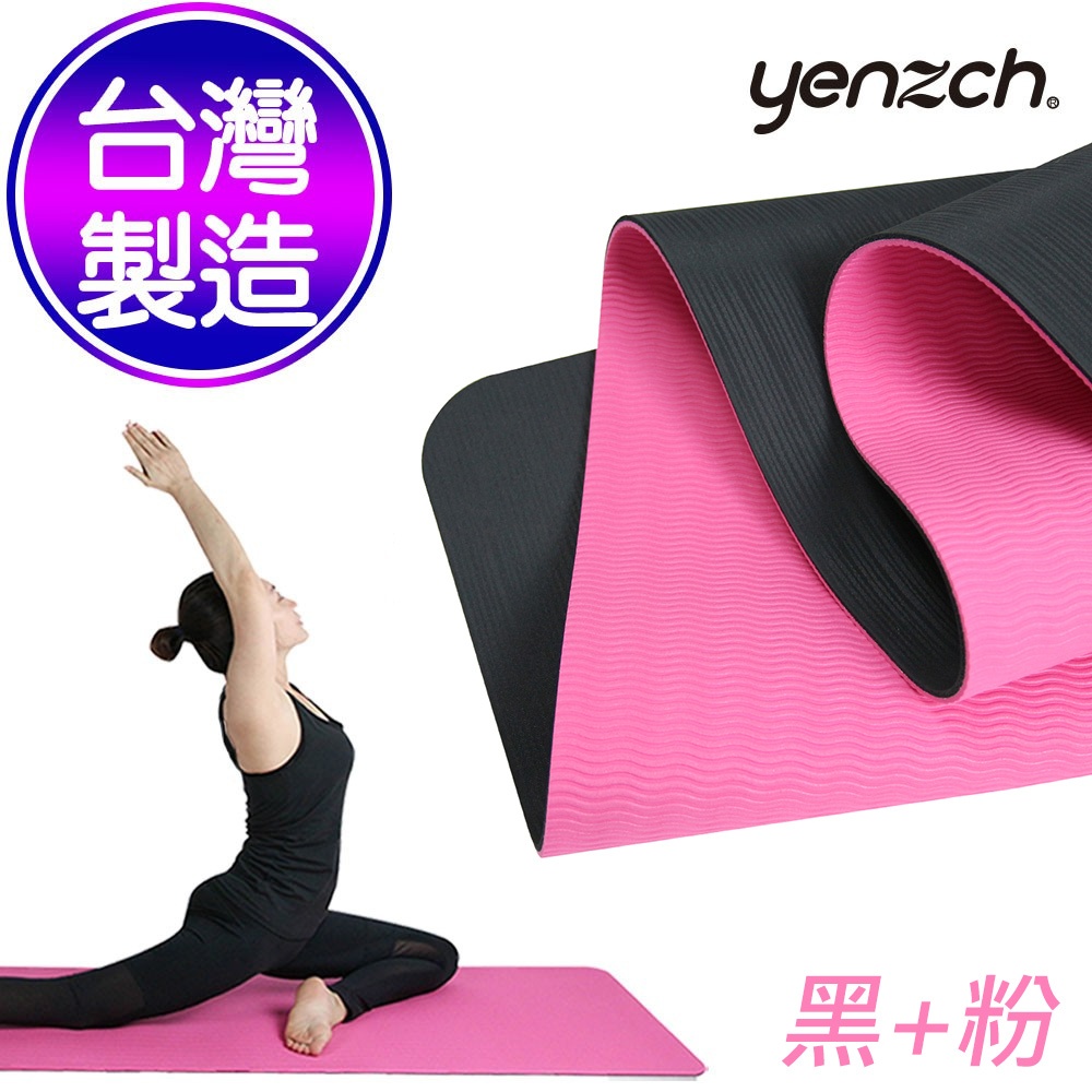 【Yenzch源之氣】台灣製 止滑加強瑜珈墊 / NR+TPE  厚5.5mm 伸展 皮拉提斯 拉筋 黑+粉紅
