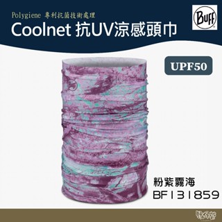BUFF Coolnet 抗UV涼感頭巾-粉紫霧海 BF131859【野外營】防曬係數 魔術頭巾 涼感頭巾 運動頭巾