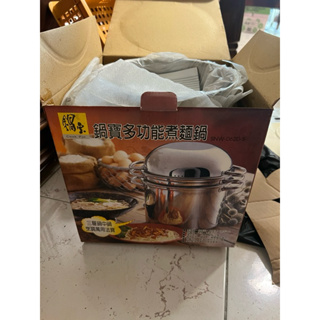 鍋寶 多功能煮麵鍋 6L 電磁爐可用 不鏽鋼 湯鍋