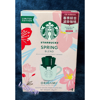 星巴克Starbucks「春季綜合濾掛咖啡 4入一組 （牛奶巧克力及甜橘風味）」全新