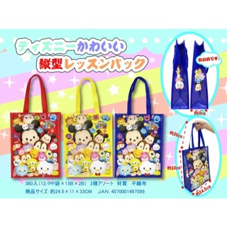 日本 TSUM TSUM直立式防水手提袋 購物袋
