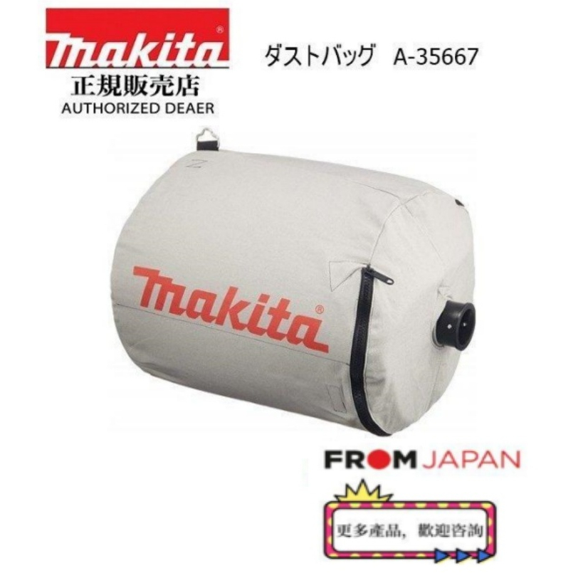 日本直送免關稅MAKITA  牧田集塵袋 相容型號：450(P)/451(P)