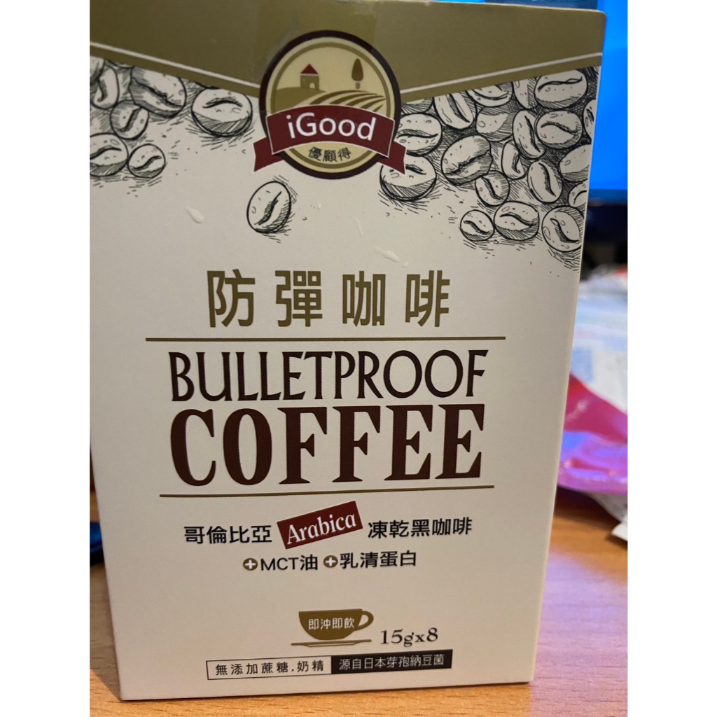 全新 iGood 防彈咖啡 咖啡 生銅 飲食 效期至20251210