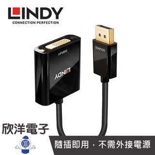 LINDY林帝 DP to DVI 轉接器 主動式 DISPLAYPORT 轉 DVI 轉接器 (41734)