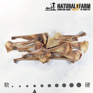 Natural Farm 自然牧場 羊肩軟骨 400克量販包