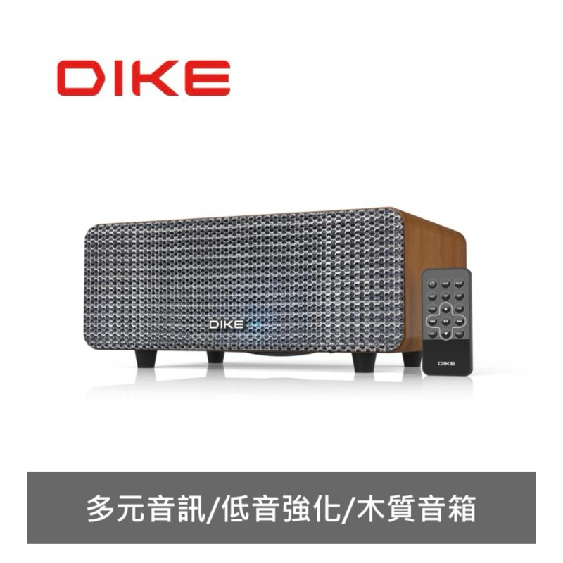 DIKE 精韻-多功能一體式藍牙喇叭DS605