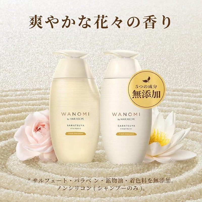 現貨在台 日本境內版 4/23補貨 Hair Recipe 純米瓶 米糠洗髮精 米洗髮精 米護髮 洗髮乳 潤髮乳 精華油