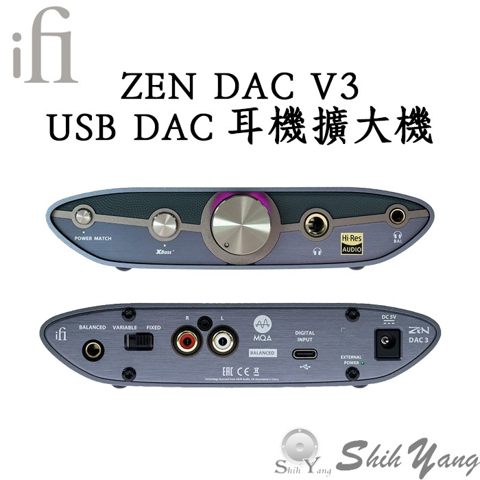 iFi ZEN DAC V3 耳機擴大機 USB DAC 數位類比轉換器 DAC耳擴 公司貨保固一年