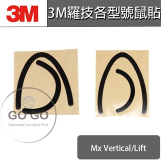 3M 羅技 Lift Mx Vertical 滑鼠 替換 滑鼠 腳貼 鼠腳 鼠貼