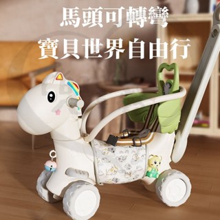 【三合一瑤瑤車】兒童搖馬 寶寶搖搖馬 嬰兒木馬 溜溜車 滑行車 多功能搖搖車 嬰兒寶寶周歲禮物 寶寶玩具 寶寶禮物