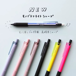 【快樂文具】TOMBOW 蜻蜓牌 自動鉛筆 0.3-0.5mm / MONO graph Lite 鉛筆 蜻蜓鉛筆