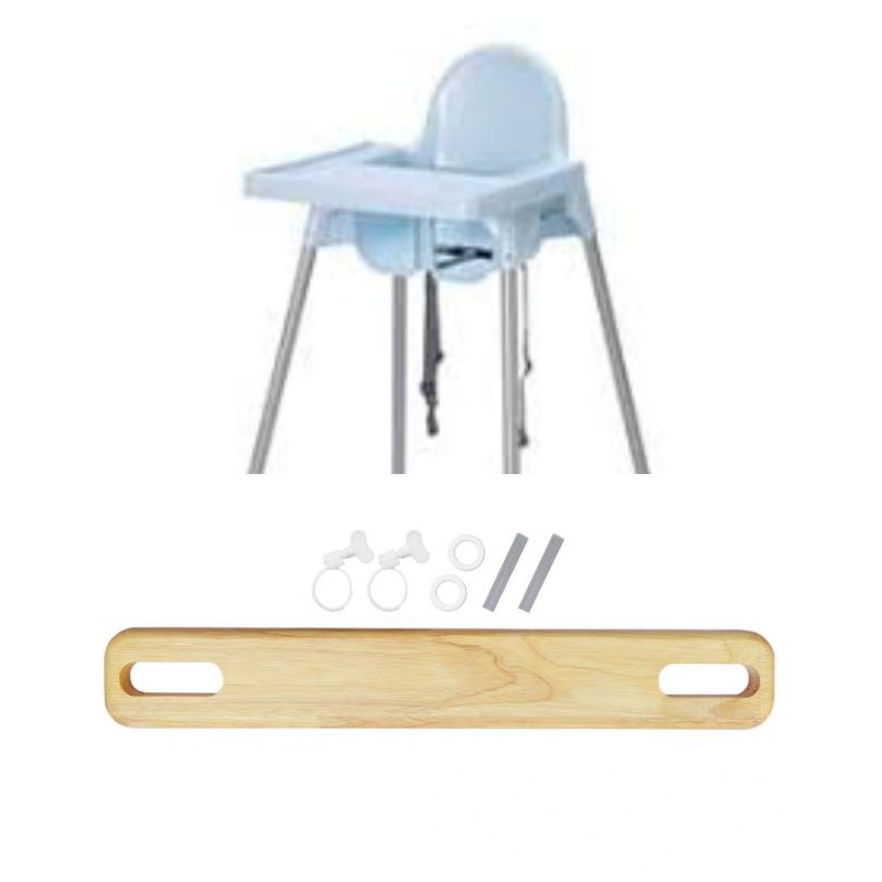 IKEA 兒童餐椅 短椅腳 腳踏板 矮餐椅 餐盤 ANTILOP 托盤