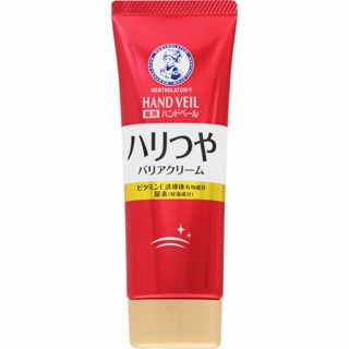 24小時台灣出貨 日本 曼秀雷敦 HAND VEIL 緊緻光澤 護手霜 日本製 現貨