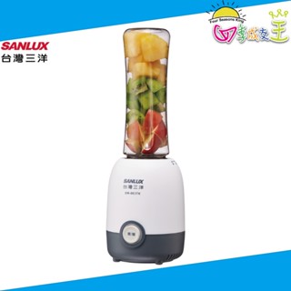 SANLUX臺灣三洋 Tritan材質隨行杯果汁機 SM-063TK