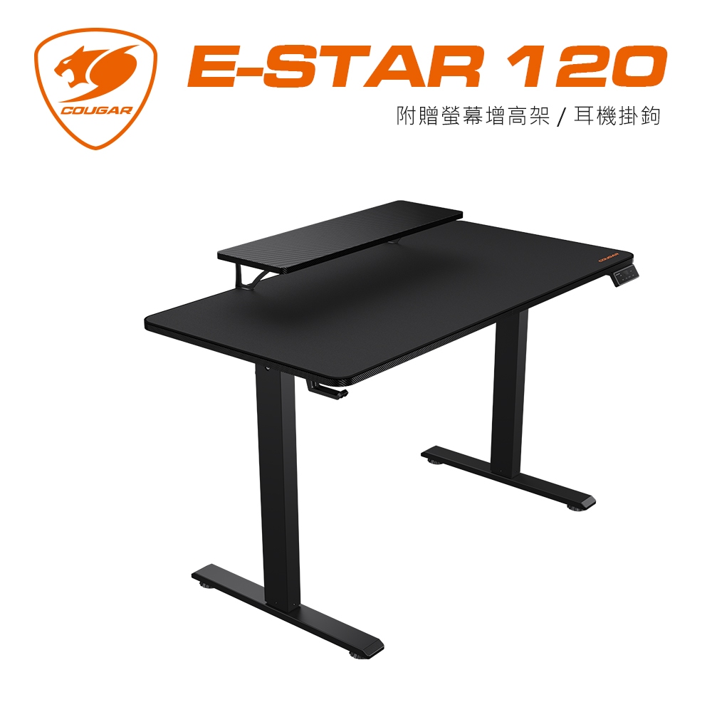 【COUGAR 美洲獅】E-STAR 120 電動電競桌 電腦桌 辦公桌 升降桌 螢幕架