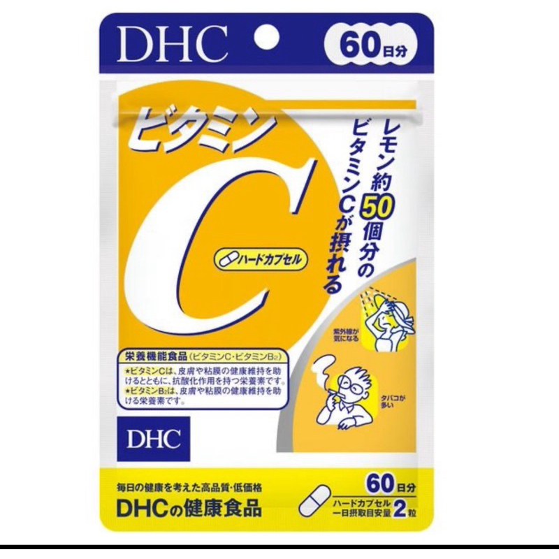 日本 DHC 維他命C 60日/120粒 高濃度維他命C 維他命B2 水溶性 檸檬