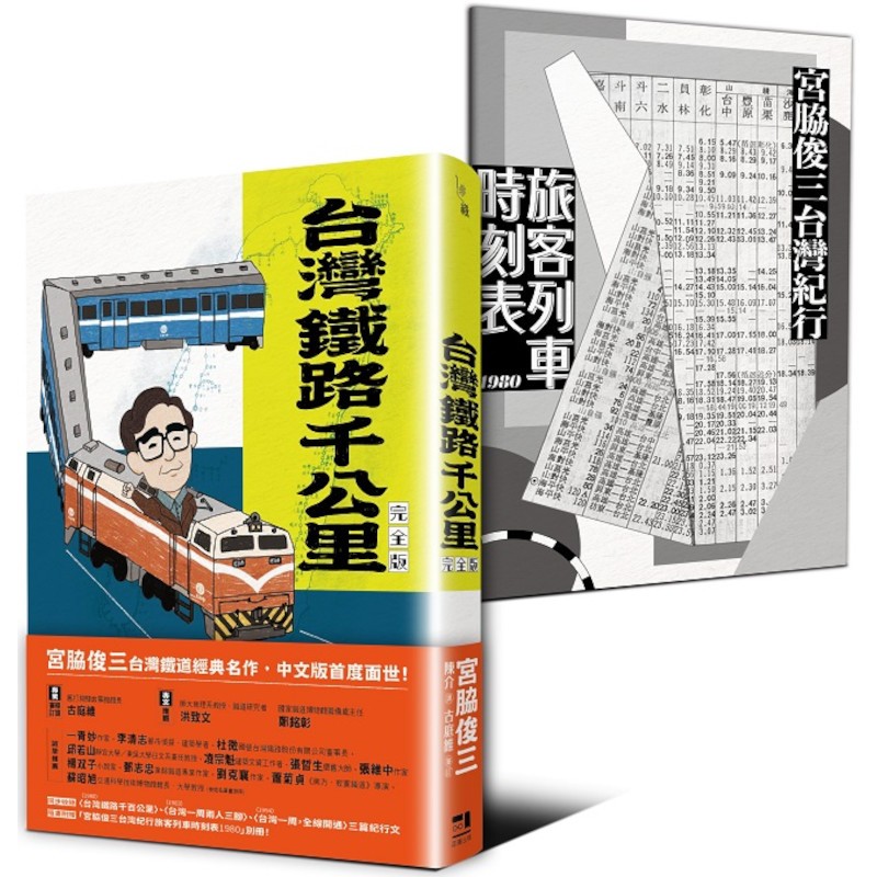 列車時刻表的價格推薦 - 2025年8月 | 比價比個夠BigGo