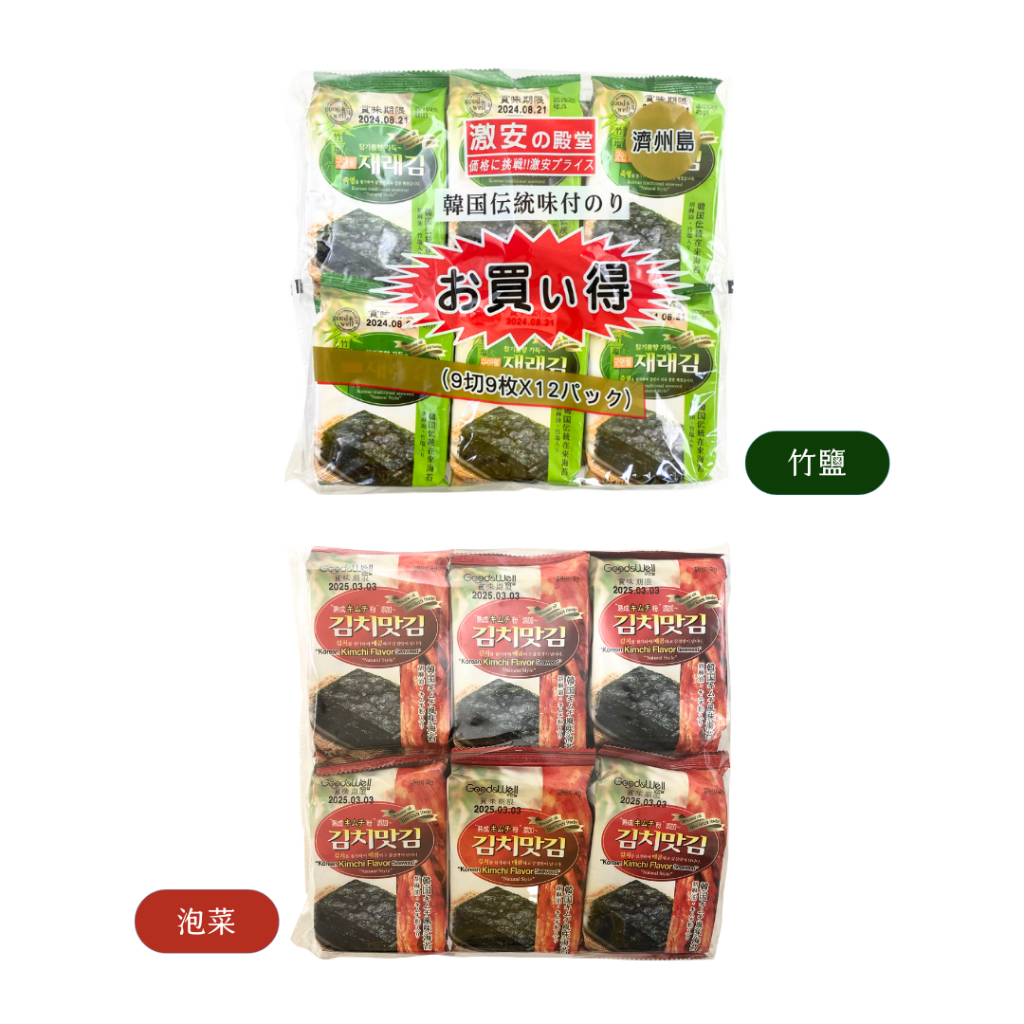 韓國 熱銷 12包入 激安殿堂 海苔 竹鹽 54g｜泡菜 48g