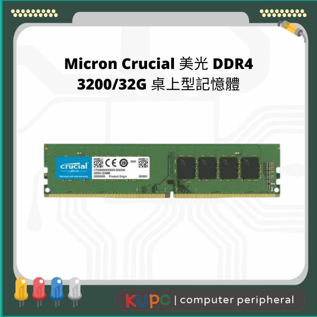 哭PC Micron Crucial 美光 DDR4 3200 32G 桌上型記憶體