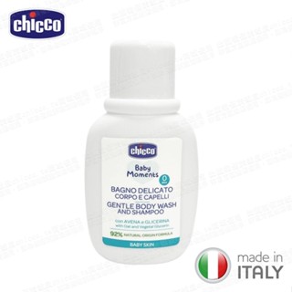 chicco-寶貝嬰兒植萃溫和洗髮沐浴露50ml-(多入)
