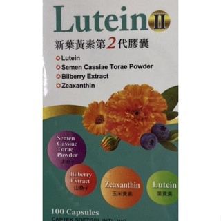 新葉黃素第二代膠囊 100粒 健康食品 營養保健 健康輔助