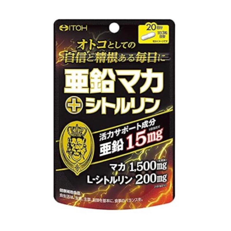 日本井藤漢方 鋅瑪卡+瓜胺酸 60