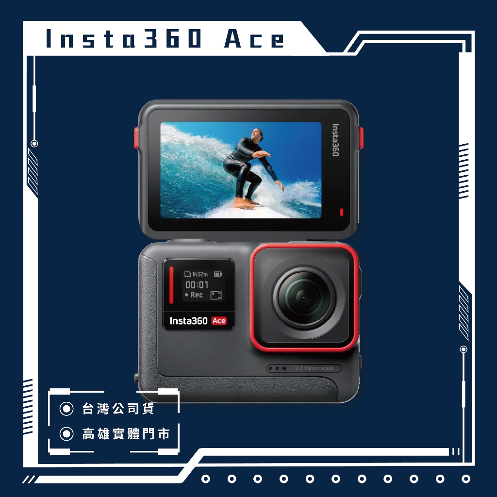 Insta360 Ace 運動相機 翻轉螢幕 高雄 實體店面