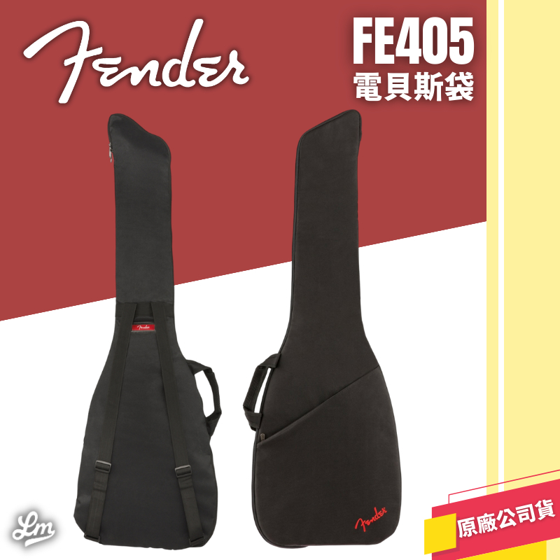 【LIKE MUSIC】舒適輕薄 現貨 Fender FB405 電貝斯袋 輕便型款 琴袋 原廠公司貨 Bass Bag