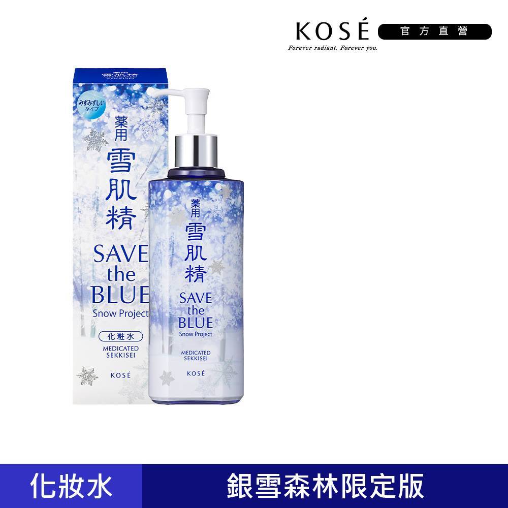 KOSE 高絲 雪肌精 銀雪森林版 500ml (一般型/極潤型)