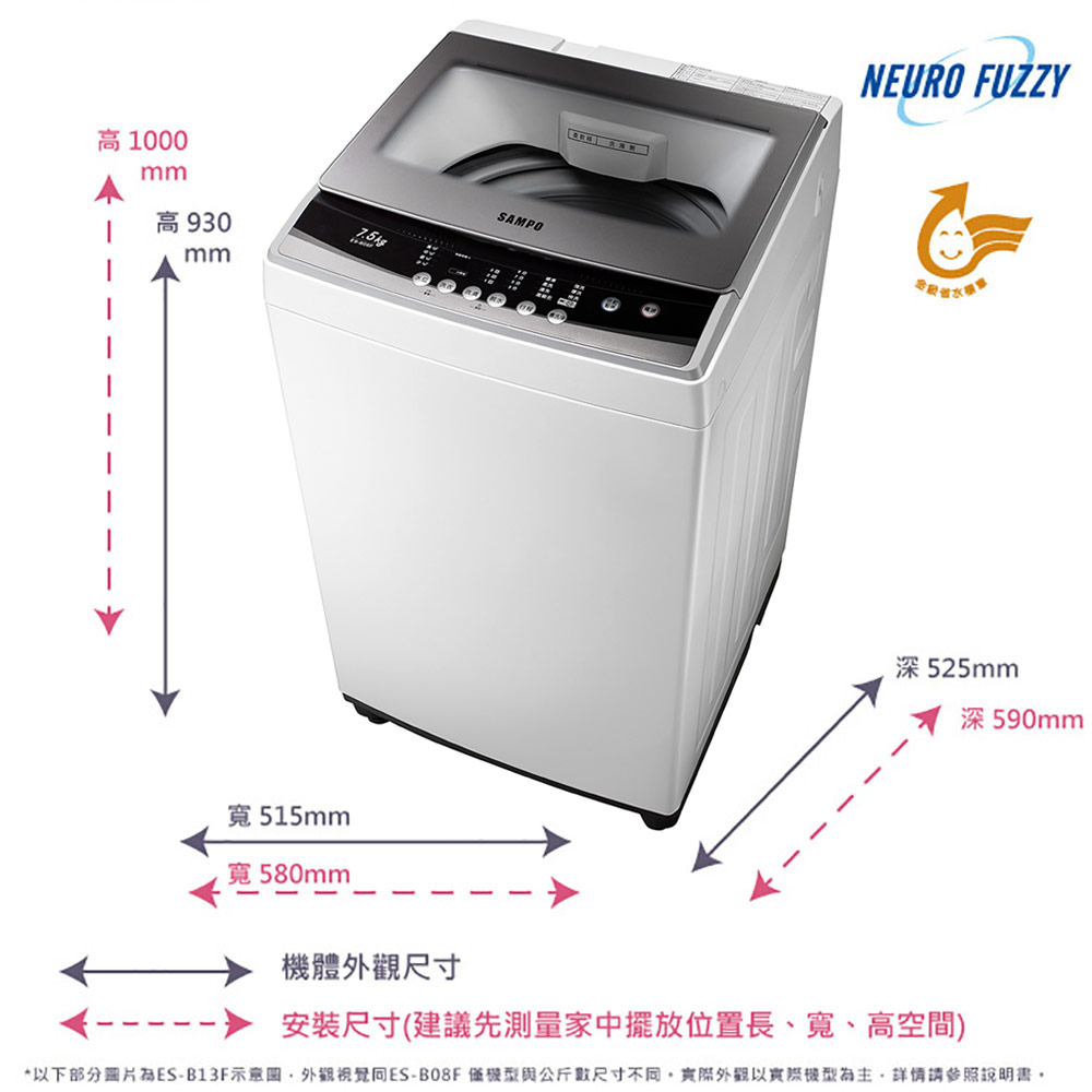 SAMPO聲寶 7.5KG 金級小貴族系列定頻洗衣機-珍珠白 ES-B08F