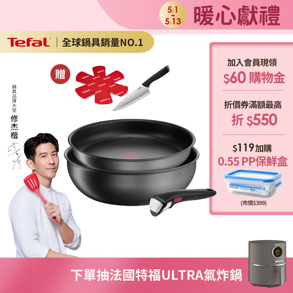 Tefal法國特福 巧變精靈系列3件組-石墨灰(適用電磁爐、烤箱)｜露營首選【買就送主廚刀+保護墊】