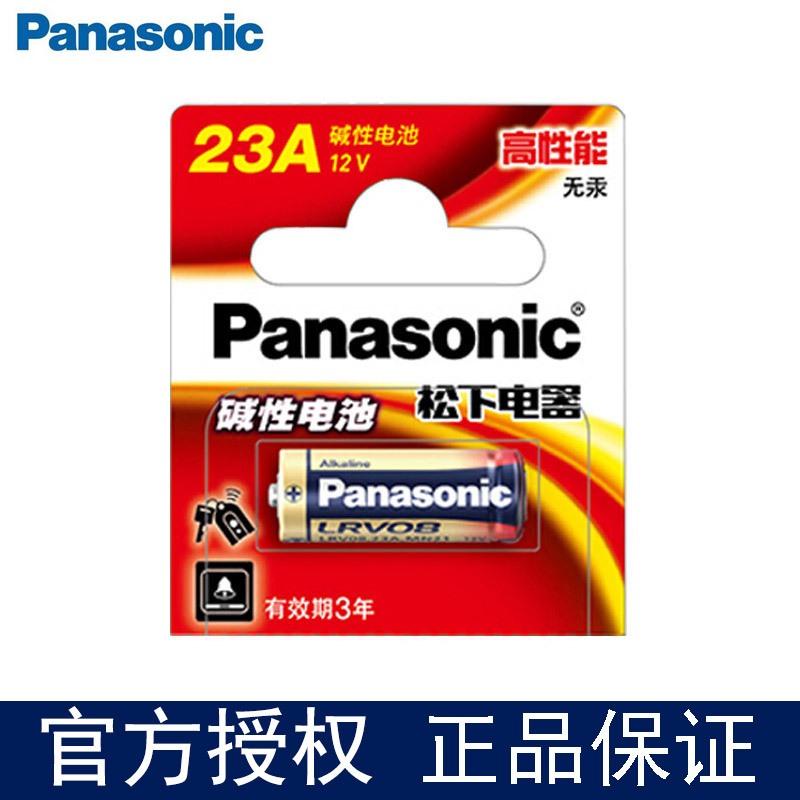 Panasonic 國際牌 松下VSAI   ALKALINE 鹼性遙控器門鈴電池12V23A 或 12V27A