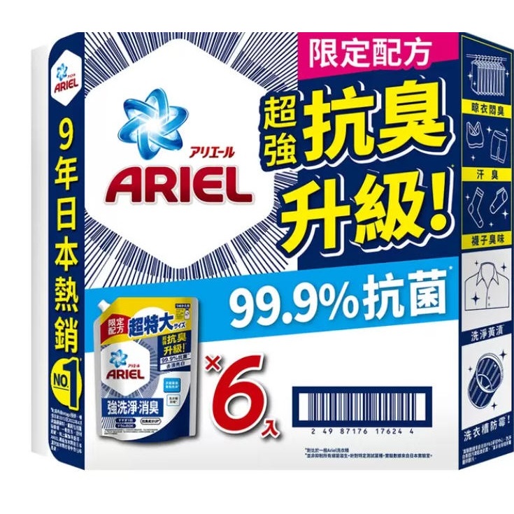 好市多ARIEL洗衣精