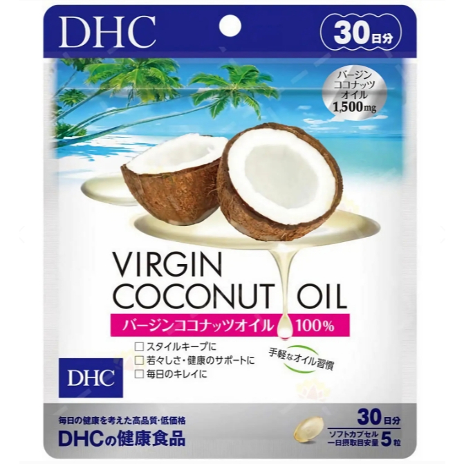 日本 DHC 椰子油  膠囊 30日150粒 外包裝有破損 可接受 在下單 謝謝  滿額免運代開發票