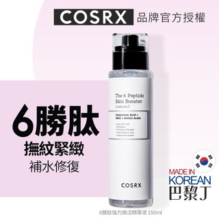 COSRX 珂絲艾絲 THE RX 6勝肽強力煥活精華液 Dr.Grace推薦 6 peptide 150ml【巴黎丁】