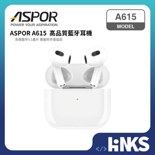 【ASPOR 】無線藍牙耳機 A615 TWS 藍牙5.1 高音質藍牙耳機