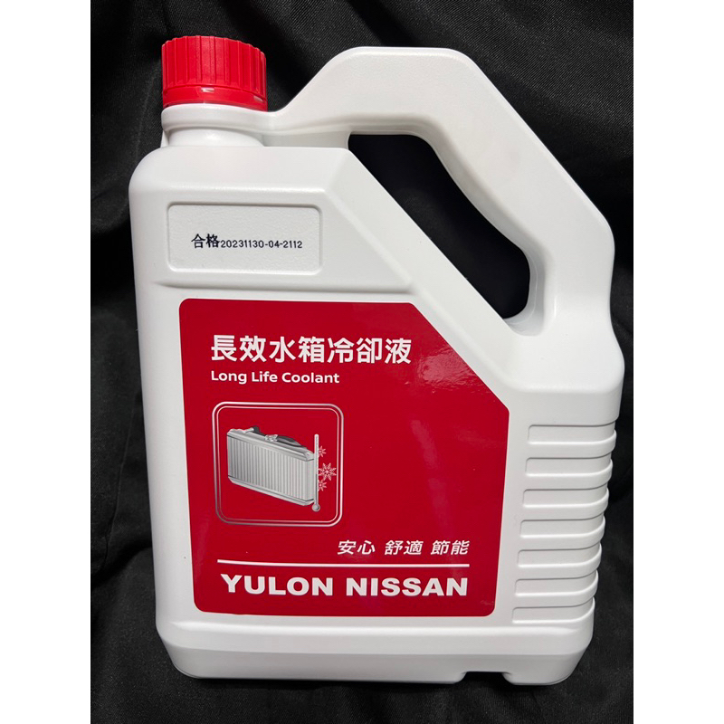 長效水箱冷卻液 Long Life Coolant LLC 水精 特價中 一次限下單一件 敬請配合 Nissan