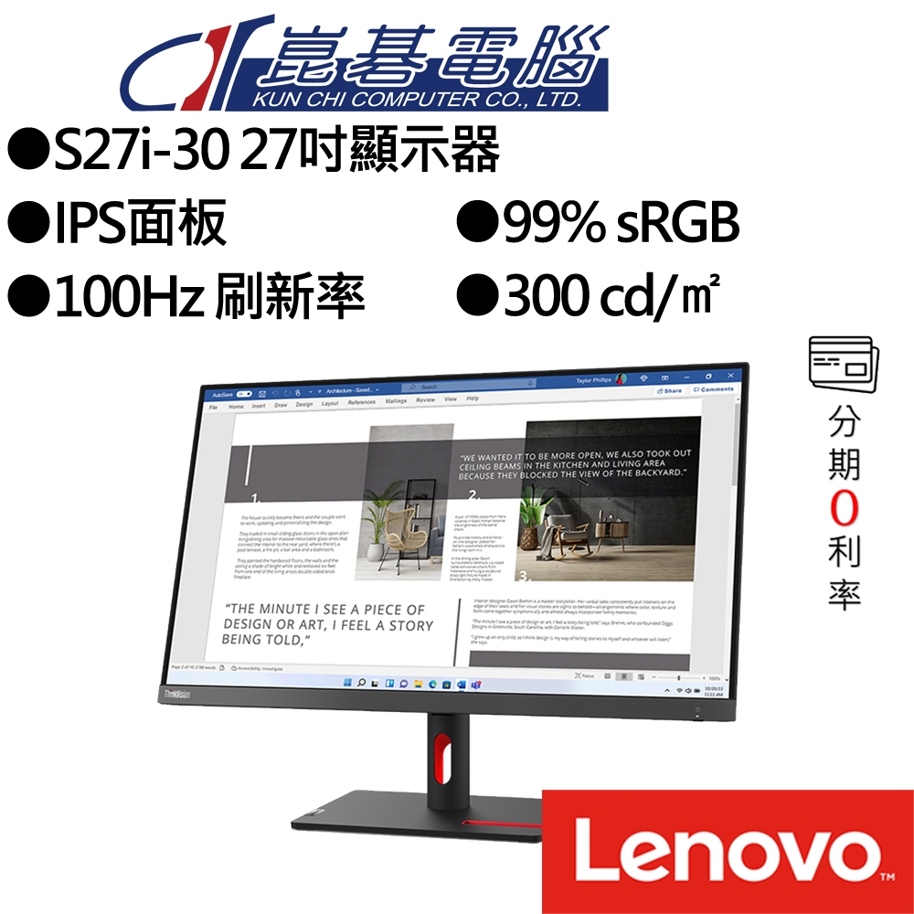 Lenovo ThinkVision S27i-30 27吋 IPS面板 顯示器