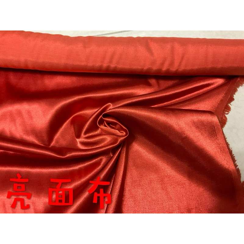 便宜地帶~橘色亮面布剩16尺240元出清（150*480公分）適合做沙發罩.桌巾.抱枕.衣服～超美